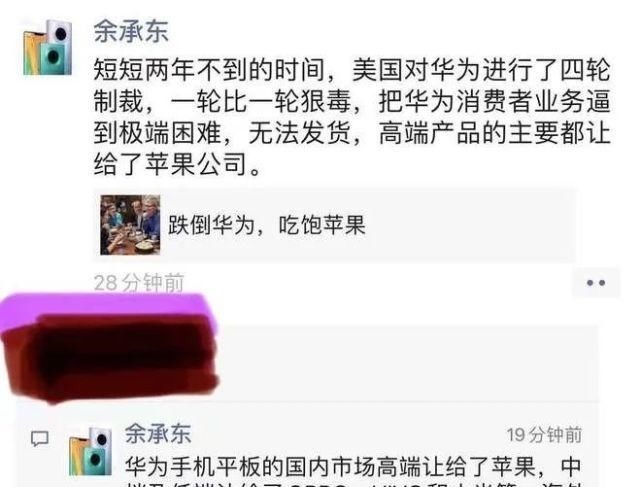 idc|余承东不平:华为高端被苹果吃了,中低端被国产厂商拿走了