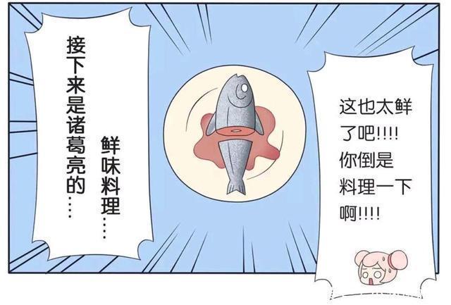 周瑜|王者荣耀漫画:周瑜又输给了诸葛亮;小乔安慰周瑜,陪小乔回家吧