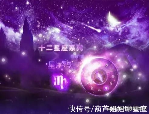 运势|2月26日，十二星座，星座运势