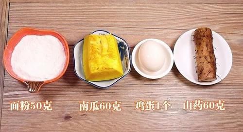 山药|南瓜粥宝宝吃腻了？新做法蒸一蒸就出锅，香甜助消化，辅食首选