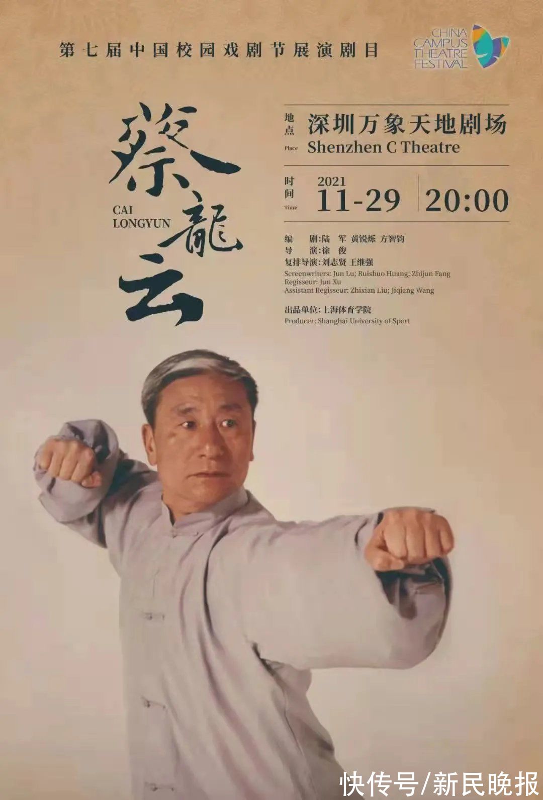 临床症状|11月28日·上海要闻及抗击肺炎快报