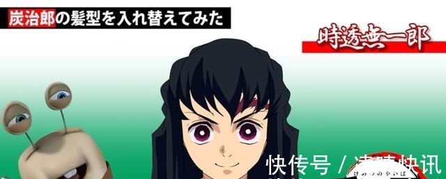 炭治郎|《鬼灭之刃》演变《毛灭之刃》展现困惑版炭治郎,年幼版鬼王无惨!