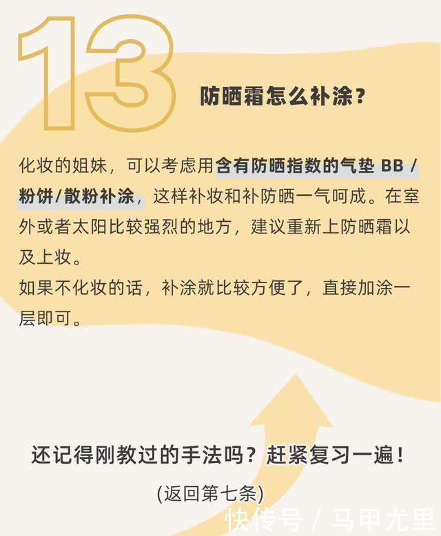 涂了防晒为啥还晒黑了？19条防晒小知识，很多人都还不知道