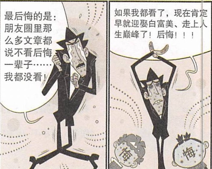 阿衰漫画：小衰和医生都得了“肠悔青”病，最后小衰得知恢复方法很疼