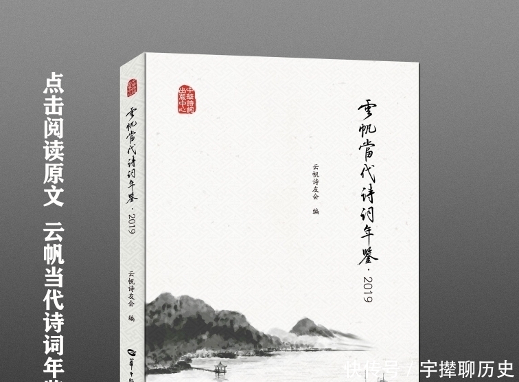 诗词|「诗词名家」忆雪堂《咏物诗词》(四)