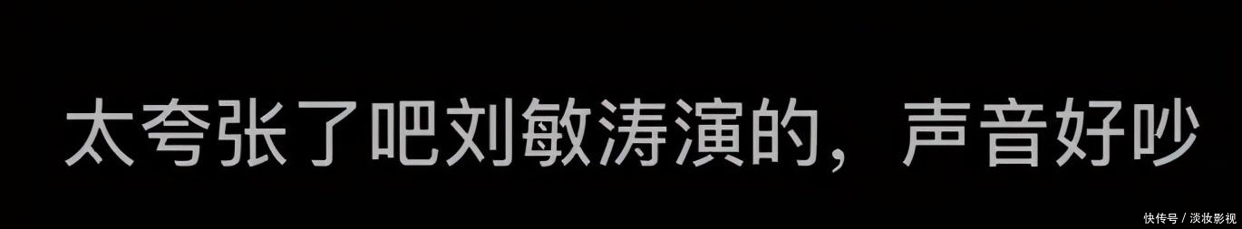 生活家 刘敏涛《生活家》演技被嘲，挤眉弄眼表演浮夸，收视率直线下跌