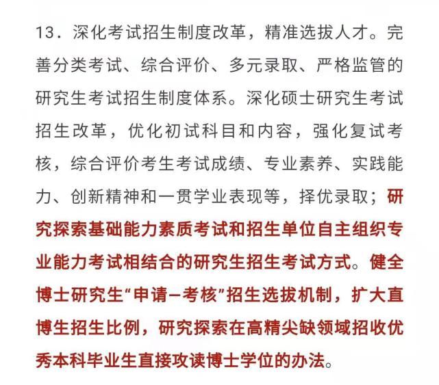 直博到底好不好，为什么那么多人不愿意直博？