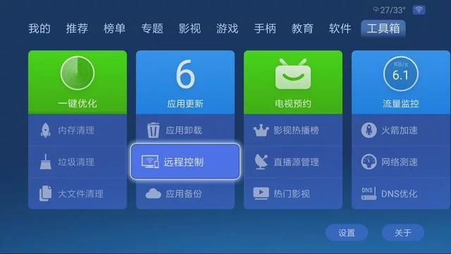 网络电视如何读取u盘