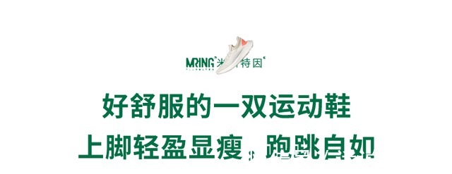 运动鞋 这是什么神仙运动鞋！显高显腿细，像穿袜子一样轻！