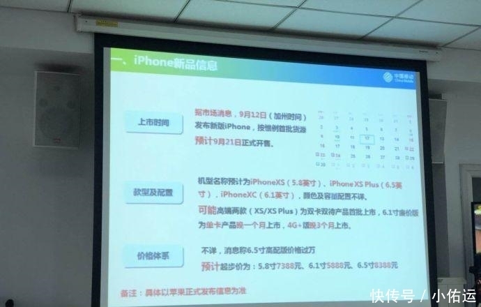 运营商|新iPhone有谱了, 或支持双卡双待, 中外运营商齐爆料