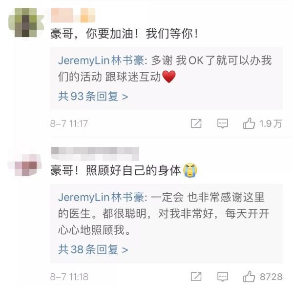 巴坎布|林书豪感染新冠,正在上海治疗!他特别提醒:疫苗要尽早接种