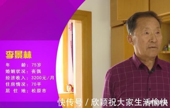 我今年75,當(dāng)過兵、干過保險(xiǎn),想找個(gè)老伴,她卻讓我住她家