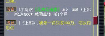 做生意|梦幻西游：土豪悬赏800万买命，结果对方与杀手合伙坑钱，真会做生意