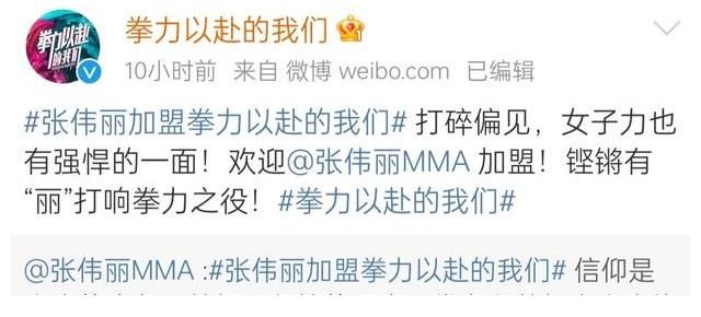 拳王|可能會(huì)打哭張大大的節(jié)目官宣，張大大曬肌肉照，張偉麗：需要打假