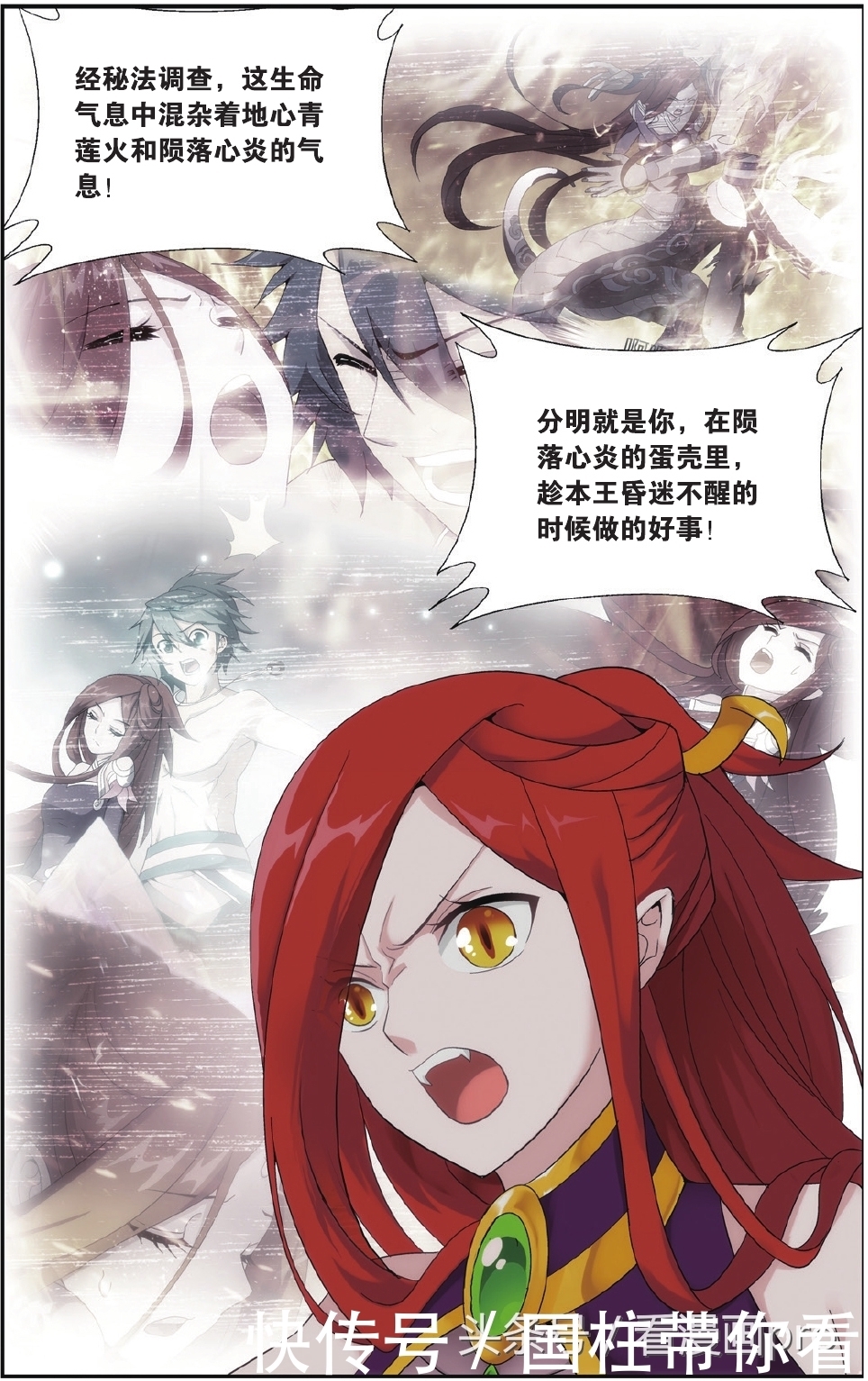 美杜莎怀孕！斗破苍穹漫画第179-182话孩子是萧炎的