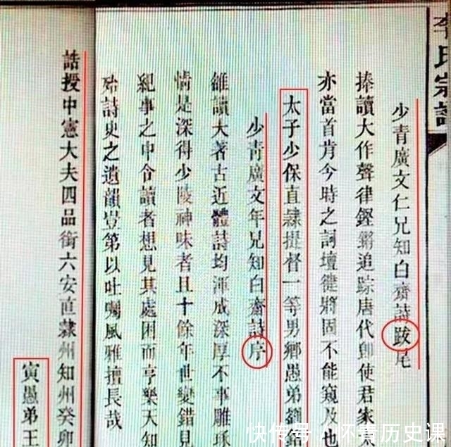 李少青|烔炀河李氏宗谱札记:刘铭传跋李少青诗集