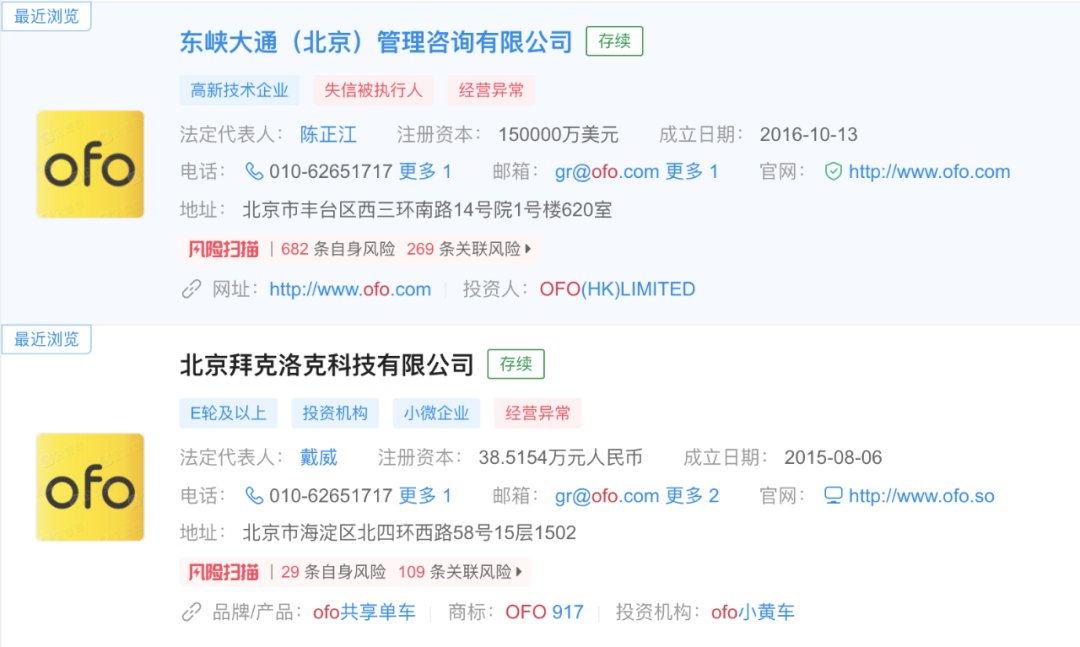 押金|ofo有了新结局