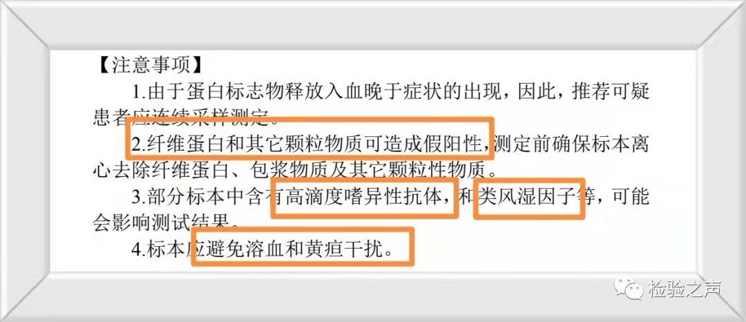 蛛网膜下腔出血|肌钙蛋白I(cTnI)如此之高，竟是因为脑血管意外？