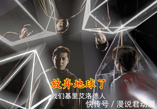 特利迦:基里艾洛德人用行动证明,他们有实力接管地球