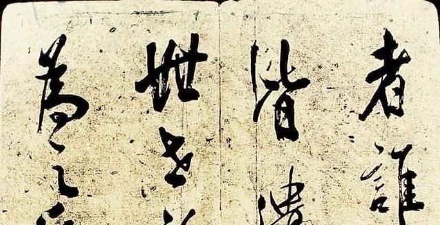 回味无穷!米芾最得意的书法,功力深厚回味无穷,很像徐渭的风格