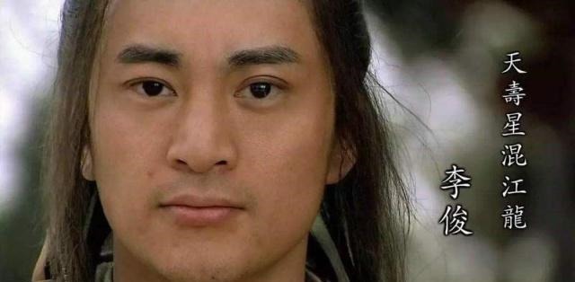 国王&水浒中,李俊真的忘恩负义吗为何当国王时没叫梁山兄弟