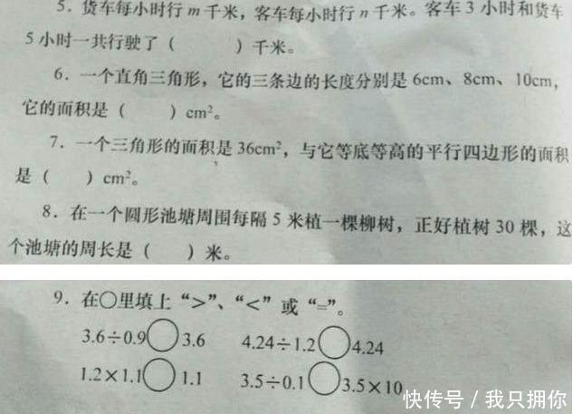 五年级数学期末复习测试 题目简单 快资讯
