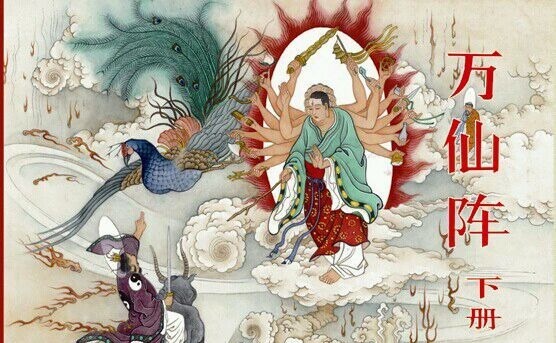 万仙阵以后,如果鸿钧不来,通天教主会被四圣联手弄成人神俱灭吗