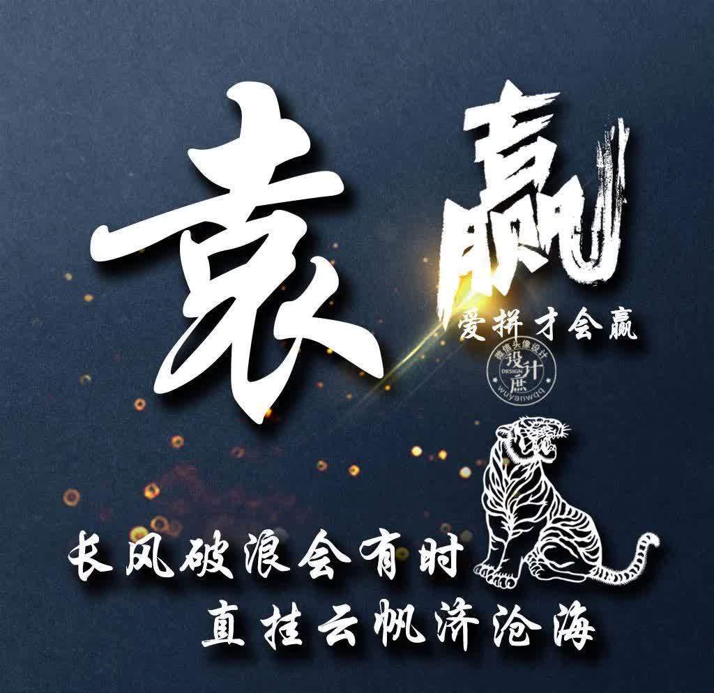 小庶|微信头像分享：努力拼搏，虽然不能赢在起点，但我们可以赢在终点