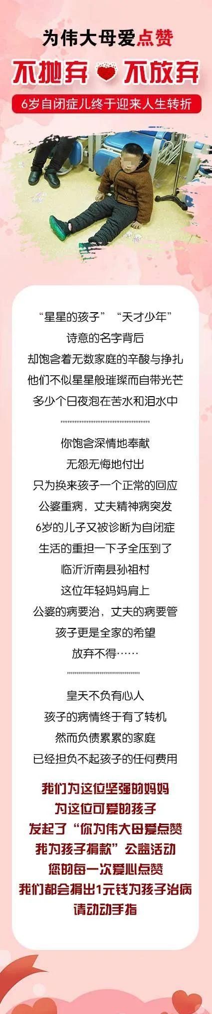 为伟大母爱点赞：不抛弃、不放弃，6岁自闭症儿终于迎来人生转折！