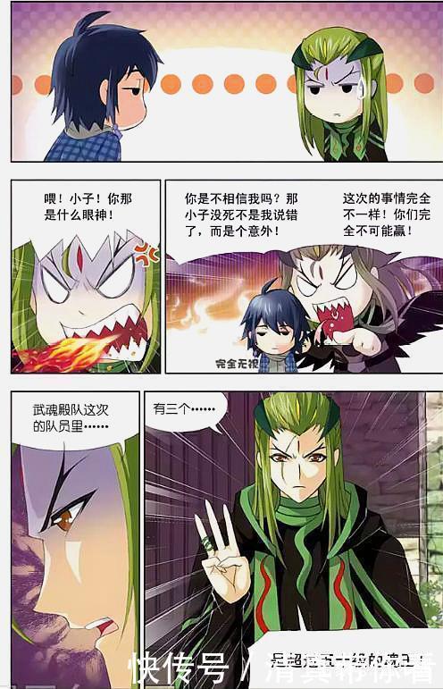戴沐白|斗罗大陆:戴沐白成功得到传承!论实力,史莱克七怪怕过谁?