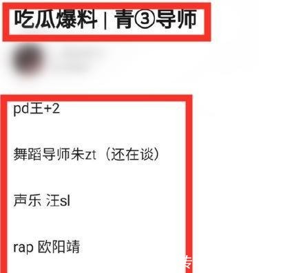 pd|終于來了《青春有你3》PD導(dǎo)師曝光,遭吐槽普通話練好再來