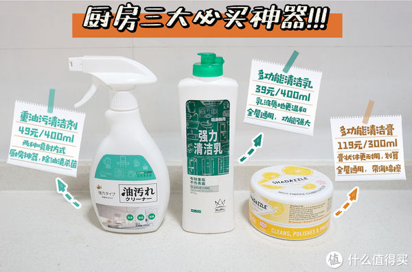 买多不如买对,2021最强全屋清洁好物大合集,超实用!不踩雷!