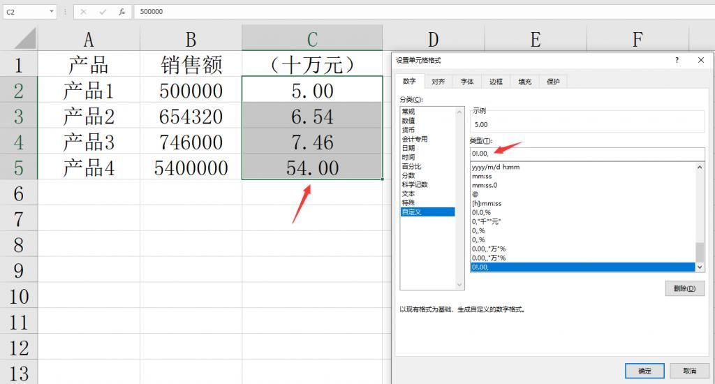 单元格|Excel单元格数值显示技巧，金额多种单位简写，快捷简单实用