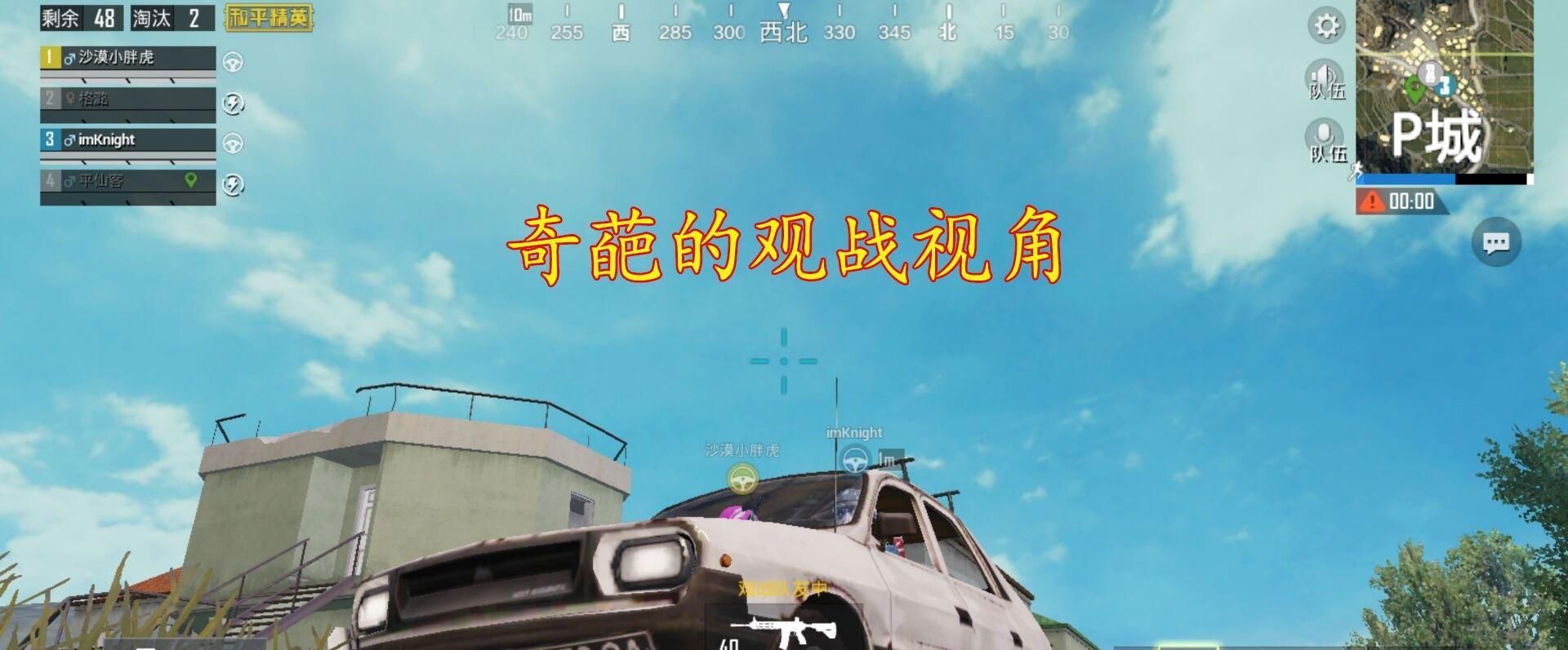 观战设置|“吃鸡”最鸡肋的设计，使用不当获遭封号处理，玩家表示很无辜