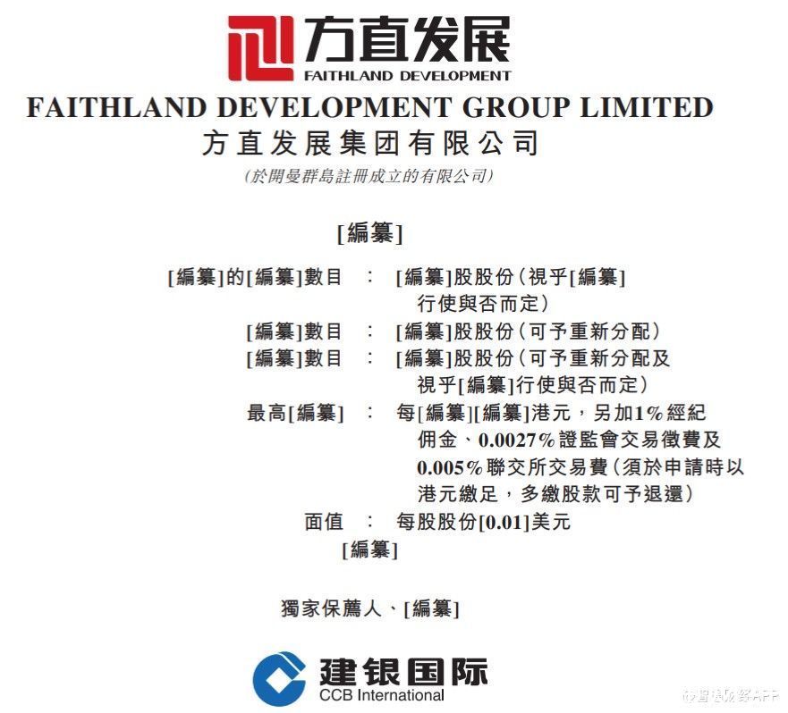 地产发展商方直发展集团递表港交所主板，聚焦大湾区经济圈各地|新股消息 | 商方