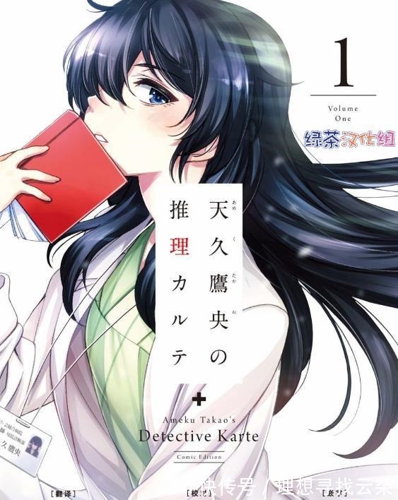 女主|好多年没看过这种与医学相关的日漫了,你别说还真挺有意思的