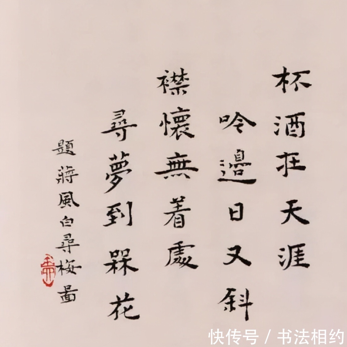 小楷&“民国最后的才女”张允和的小楷超凡脱俗,萧散简远,民国天花板