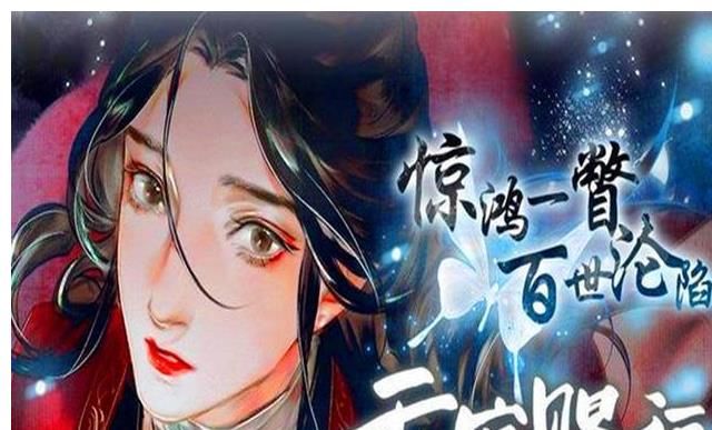 百世沦陷|天官赐福：为什么花城永远是谢怜最忠实信徒？800年的鬼神兄弟情