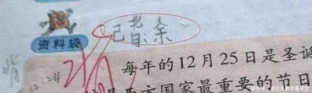 来说|小学生“模仿”家长签名，老师笑得喘不过气来说，真当我看不出来吗