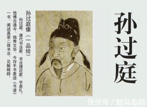 孙过庭#不懂书法的人,才说田蕴章书法“形同印刷”1300年前就有定论