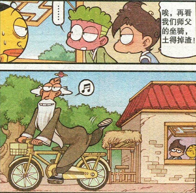 太奇|星太奇:古师父教法术,奋豆的元神有味道!徒弟三人开始讨论坐骑