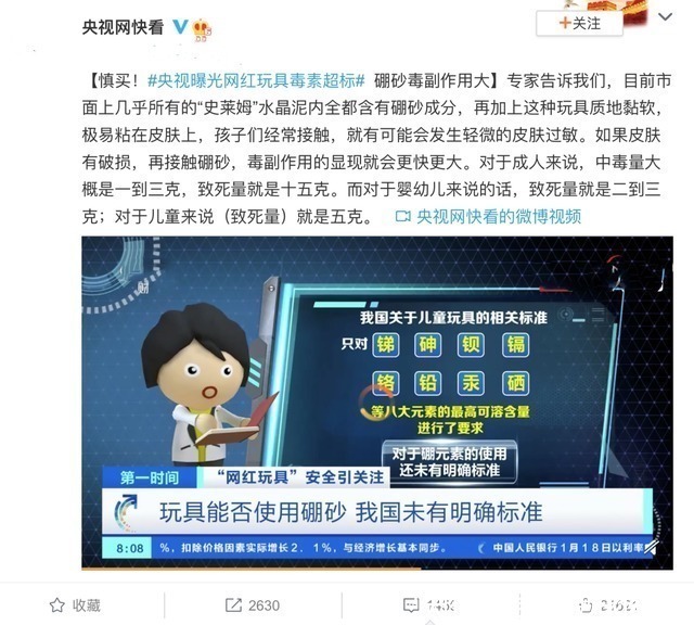 水晶|儿童玩具黑名单再刷新,洗澡鸭、水晶泥均在榜,看看你家还有吗