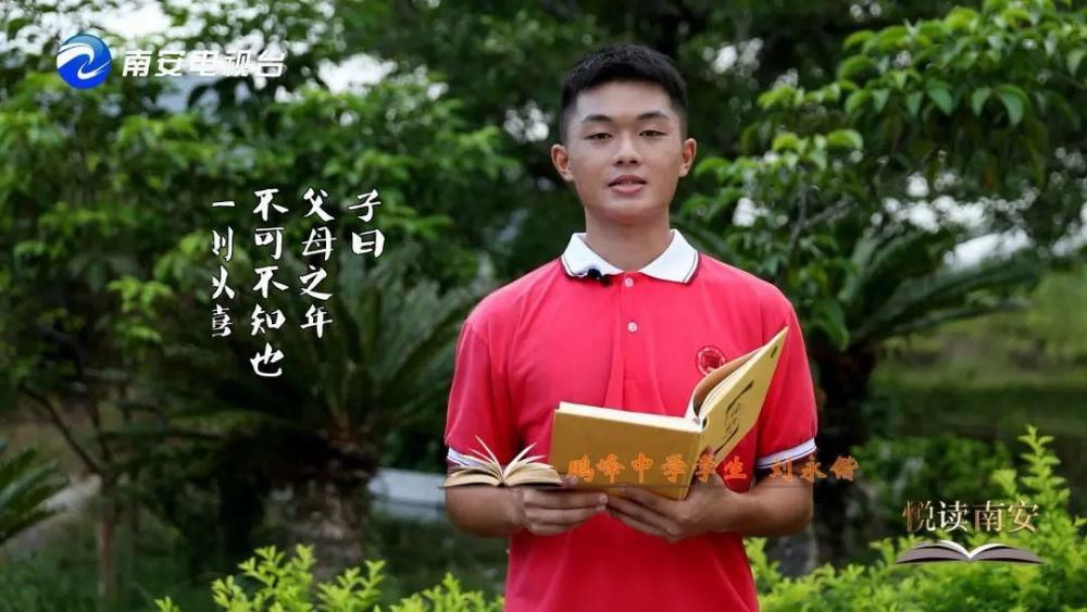  陈佩弘|鹏峰中学：品读《论语》