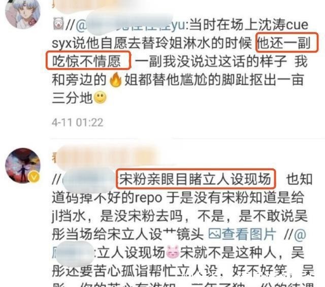 真相|宋亚轩帮贾玲淋水,后期却剪辑给华晨宇现场粉丝还原真相!