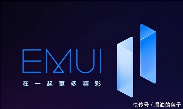 华为|华为EMUI11将正式推送，37款计划升级，你的手机支持吗？