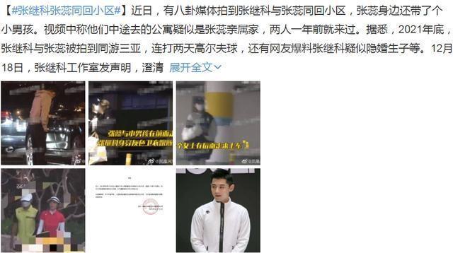 恋情|意外!张继科恋情曝光,已与女方同居2年,曝2人一起去妇产医院