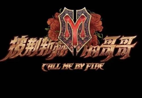 个人赛输给陈小春,双人赛输给张晋、高瀚宇,林志炫冤不冤?