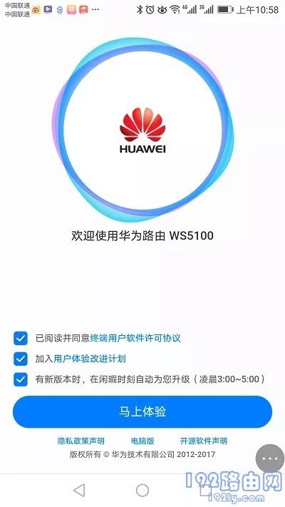 手机怎么登录华为路由器管理界面?