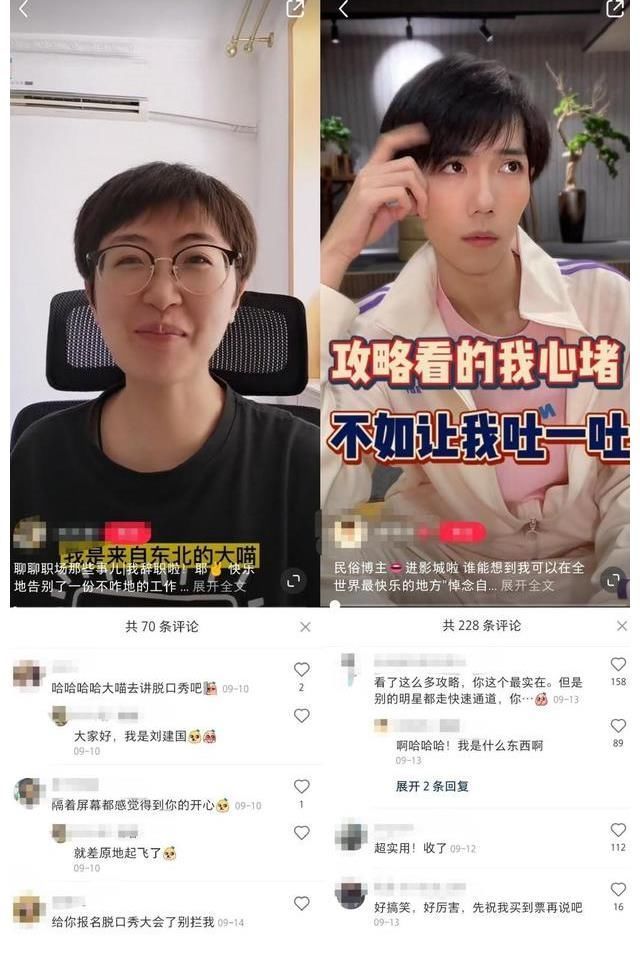 脱口秀大会何广智聊天室真是干货满满，我悟了