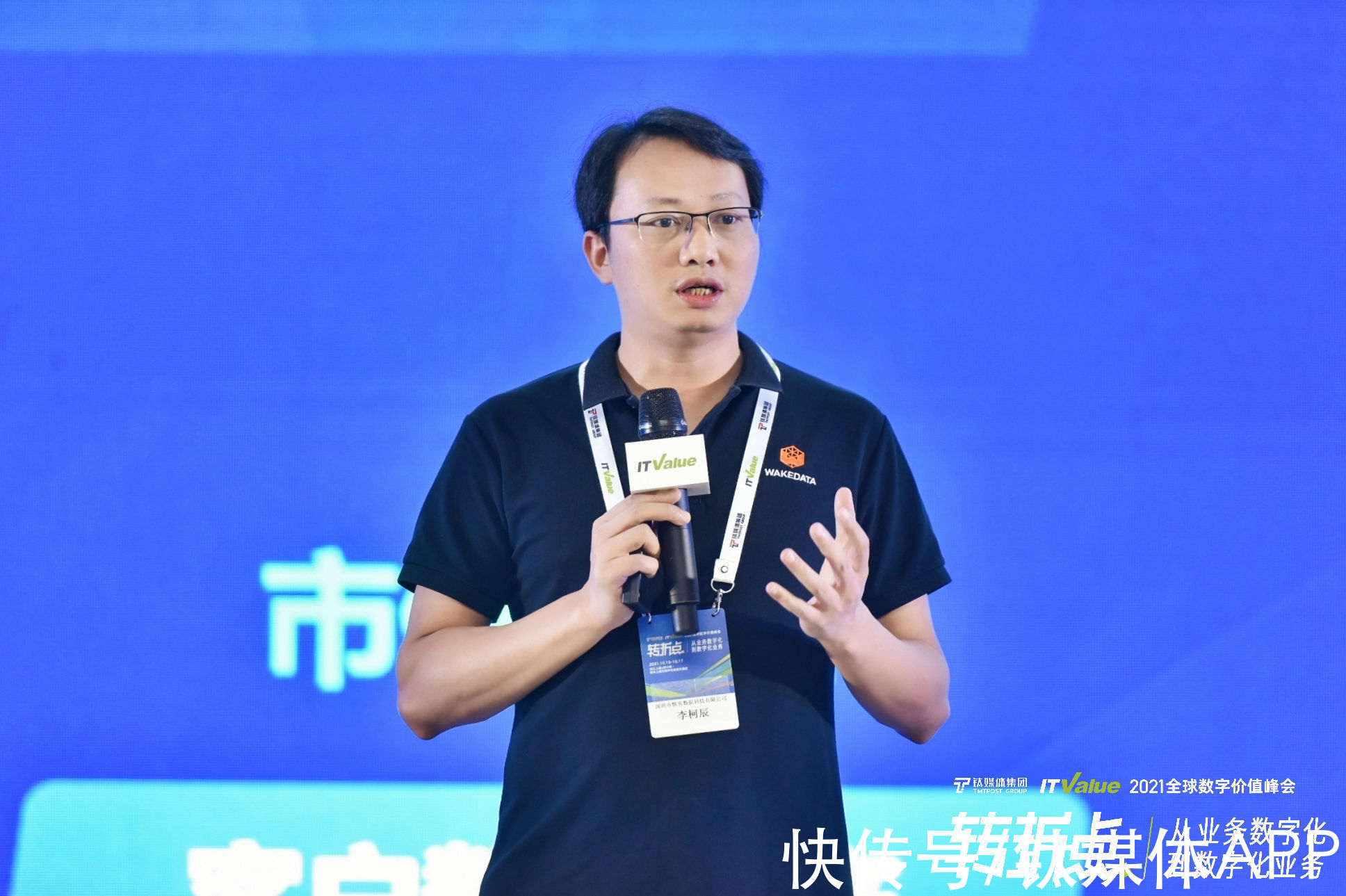 李柯辰|惟客数据创始人兼CEO李柯辰：客户经营如何在数字化时代赋能业务增长｜2021全球数字价值峰会